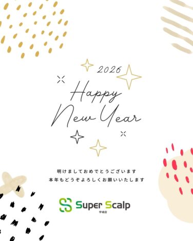 新年のごあいさつ