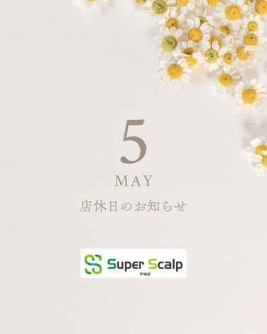 5月の店休日のお知らせ