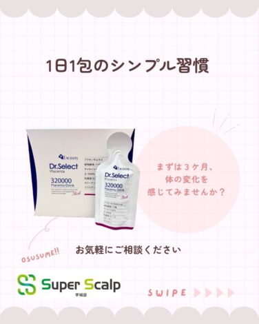 年齢とともに気になる変化に。プラセンタで始めるインナーケア習慣