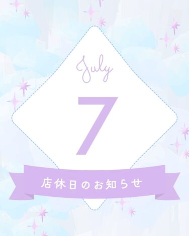 7月の店休日のお知らせです